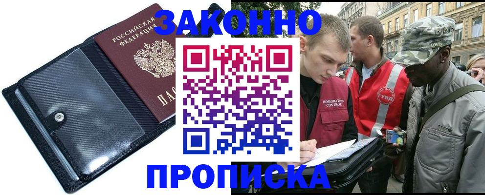 прописка ребенка в Болхове
