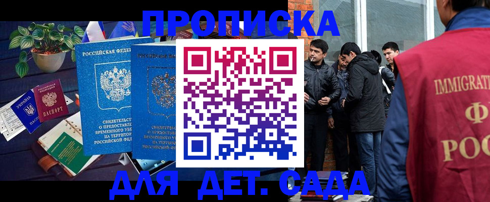 прописка для военкомата в Болхове