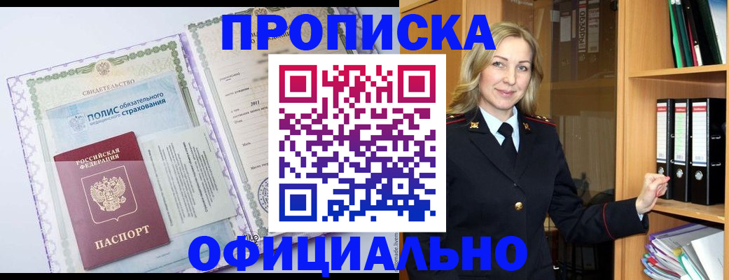 временная регистрация в Болхове