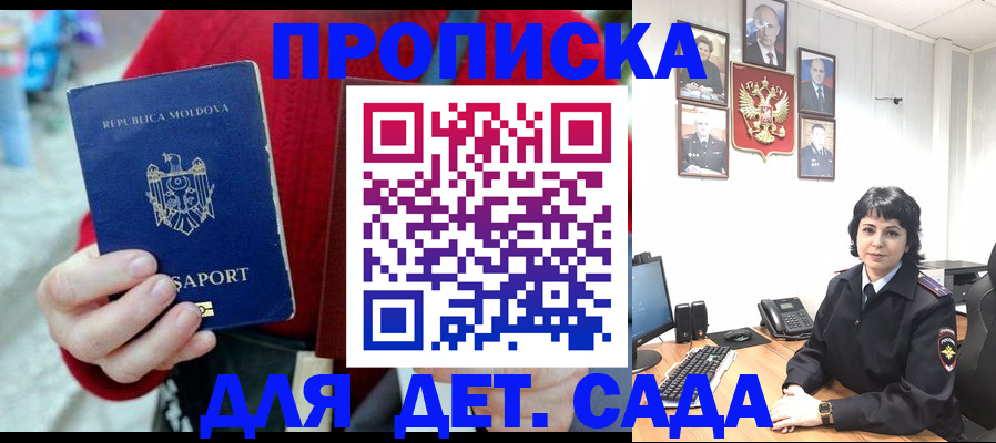 временная регистрация поиск в Болхове