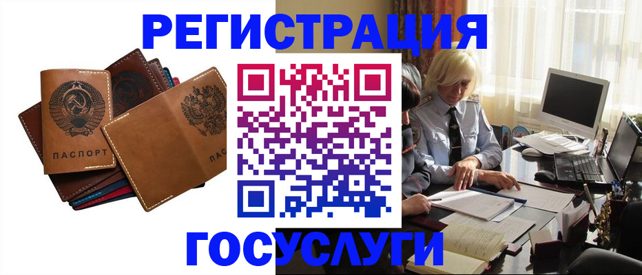 регистрация для дет. сада в Болхове