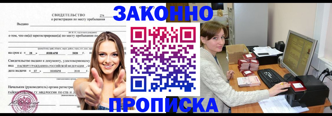 временная регистрация для школы в Болхове